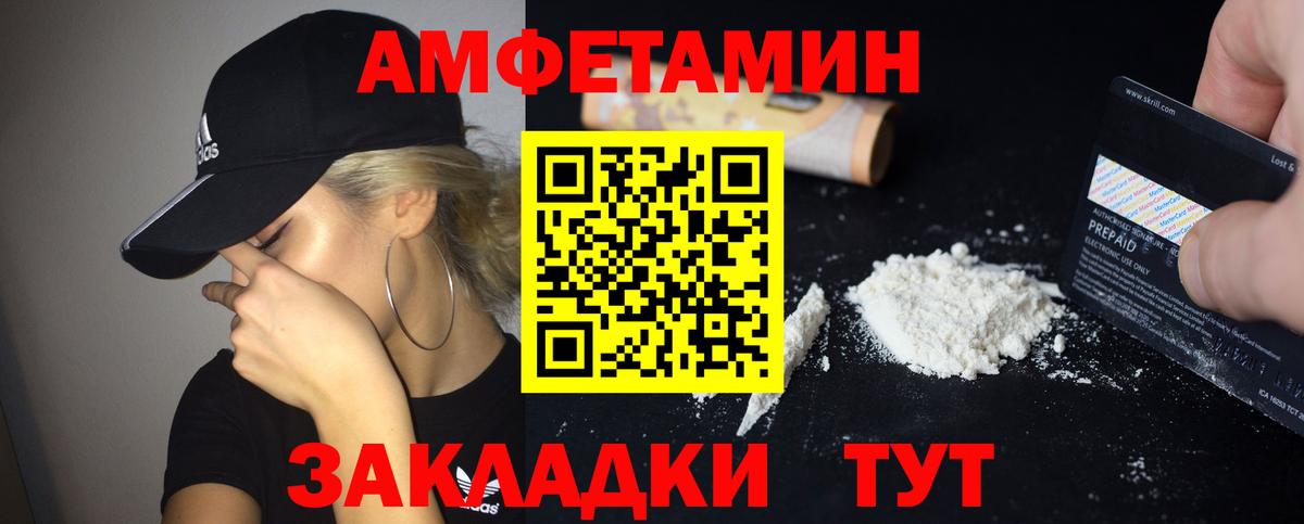 АМФ 97% Мелеуз