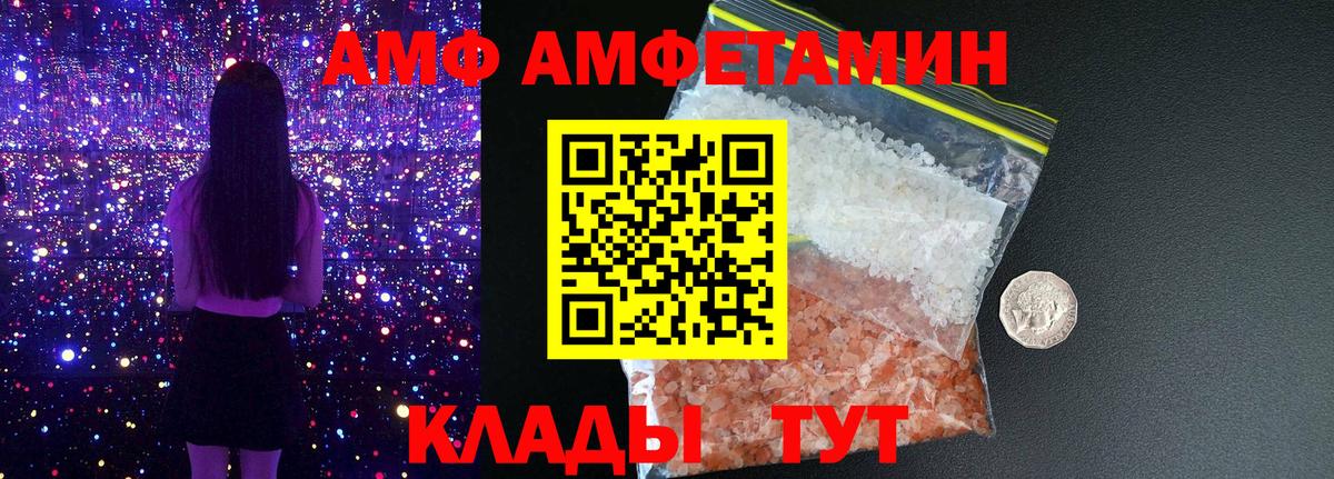 Amphetamine  Вход с VPN  АМФЕТАМИН  kraken зеркало  АМФЕТАМИН 98%  Мелеуз 
