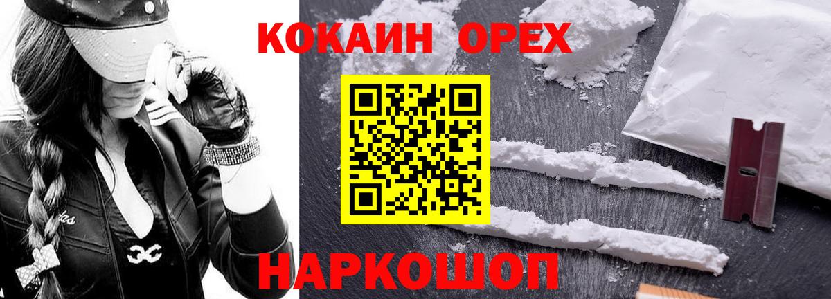 Cocaine Колумбийский Мелеуз
