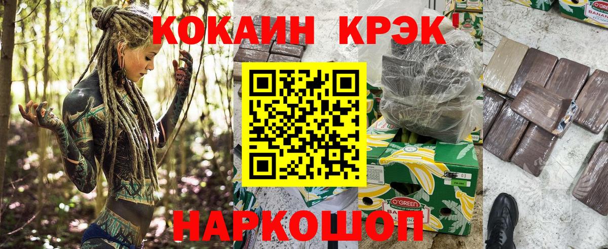 где можно купить   COCAIN Колумбийский  Мелеуз  Вход с VPN  Кокаин Fish Scale  КОКАИН 
