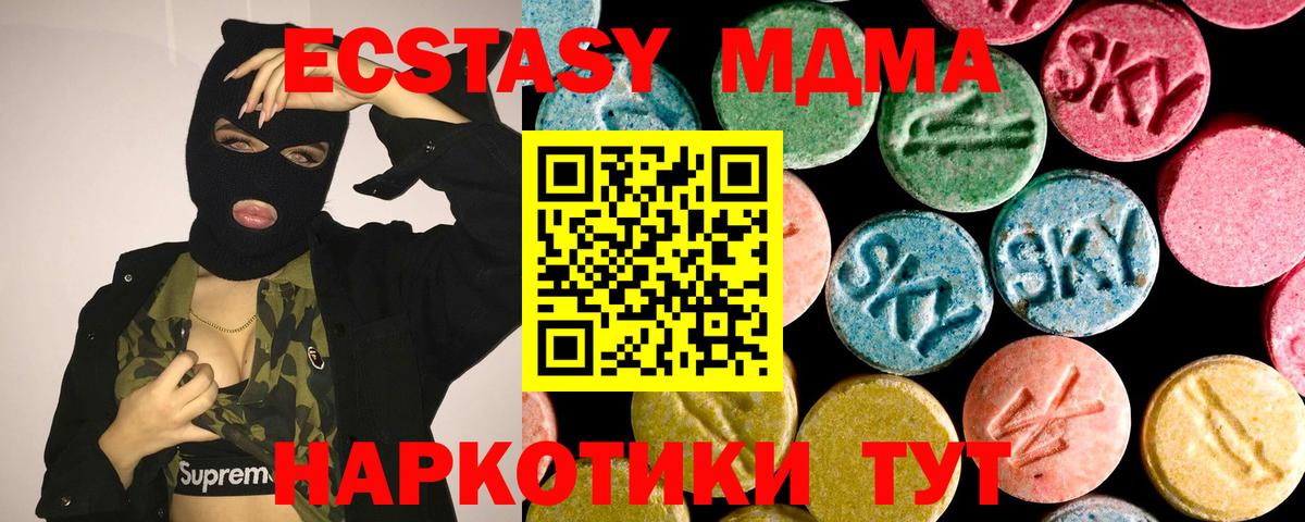 ЭКСТАЗИ диски  Вход с VPN  Ecstasy VHQ  Мелеуз 