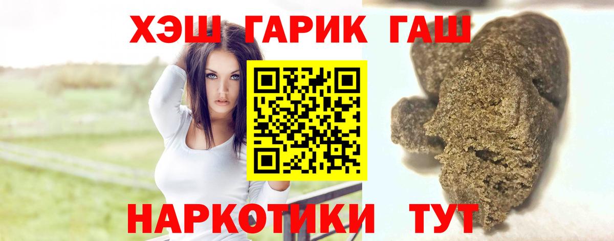 ГАШИШ гарик Мелеуз