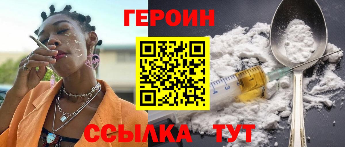 Мелеуз  ГЕРОИН герыч  Вход с VPN 