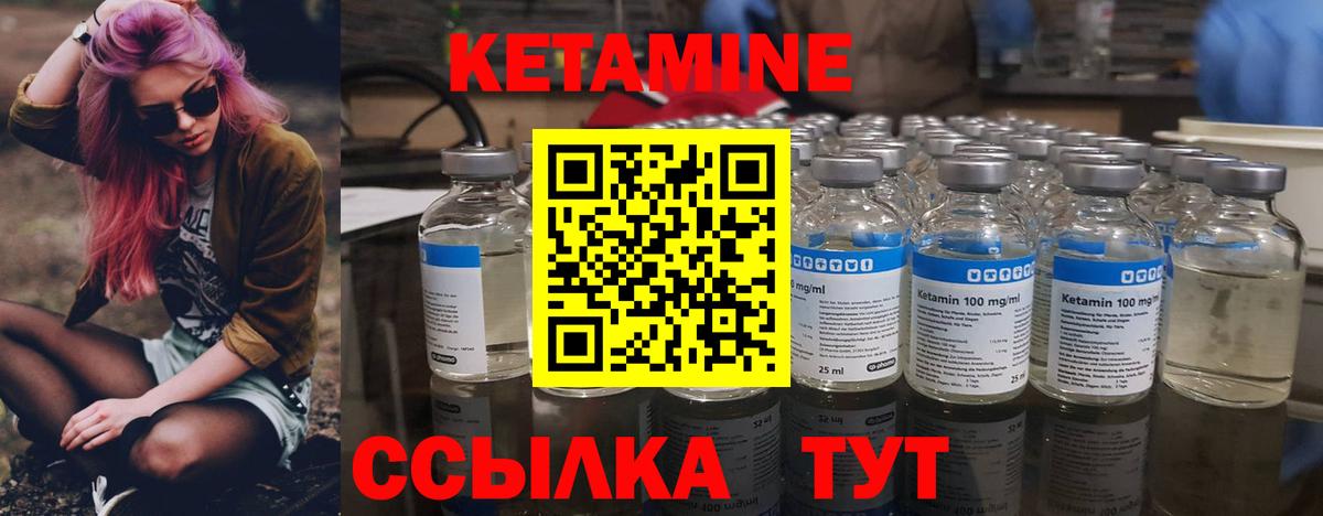 Мелеуз  Кетамин VHQ  Вход с VPN  КЕТАМИН ketamine 