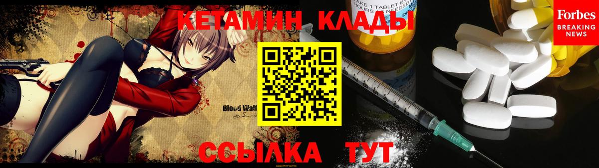 Кетамин VHQ Мелеуз