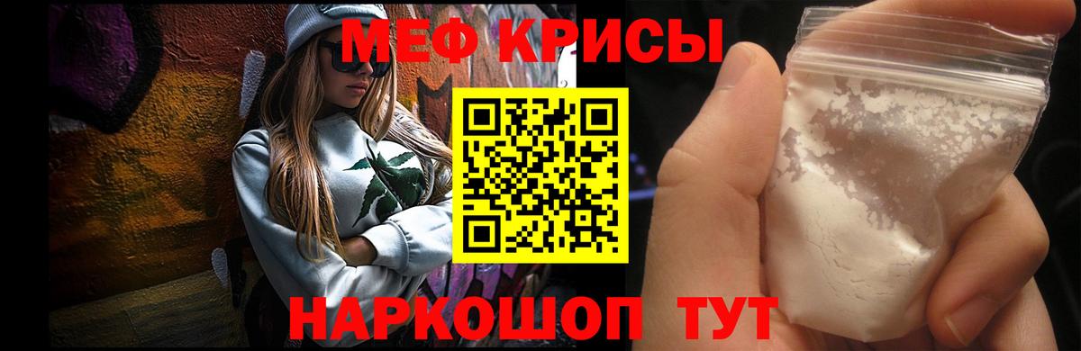Мефедрон мука  МЯУ-МЯУ VHQ  Мелеуз  МЯУ-МЯУ  Вход с VPN 