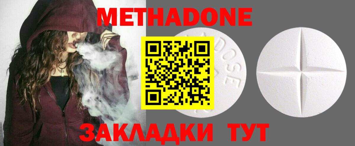 МЕТАДОН белоснежный Мелеуз