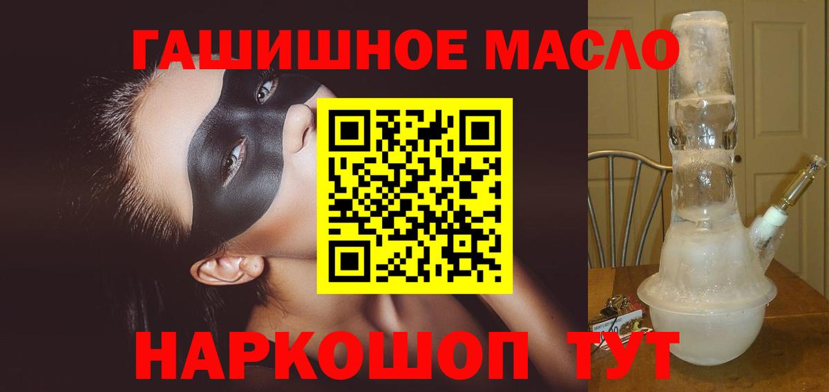 Дистиллят ТГК гашишное масло  купить наркоту  Мелеуз  Дистиллят ТГК жижа  Вход с VPN 