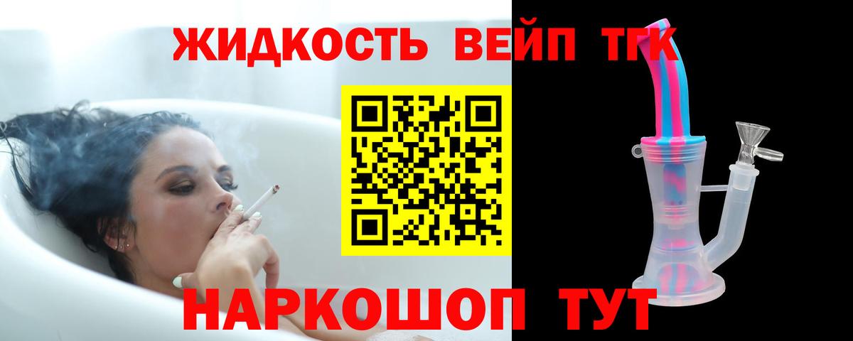 Дистиллят ТГК концентрат Мелеуз