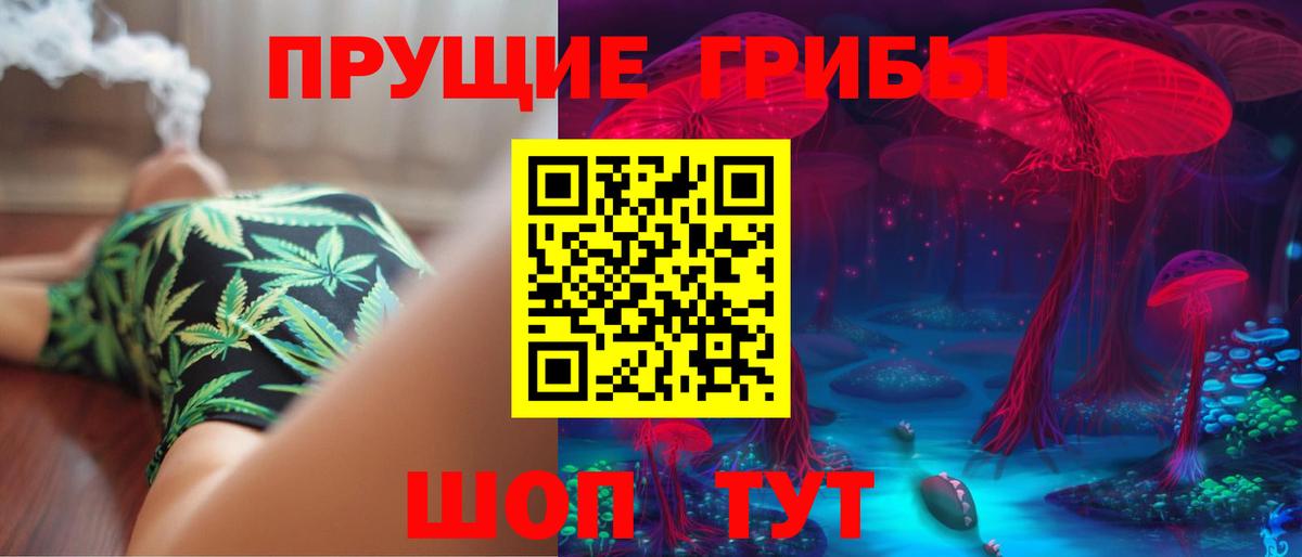 Псилоцибиновые грибы ЛСД Мелеуз
